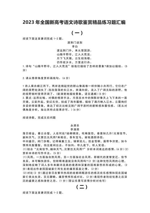 高三语文古诗歌鉴赏如何高效提分？