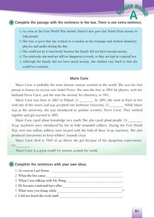 外研九年级上册英语课本重点难点是什么?