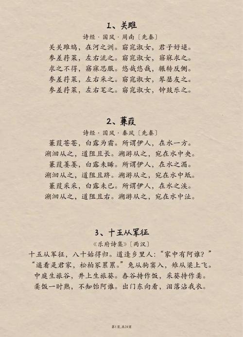 人教版高中语文课后古诗有何深意?