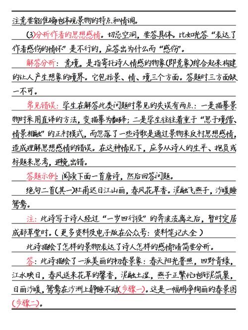 中考语文古诗文答题技巧有哪些实用方法?