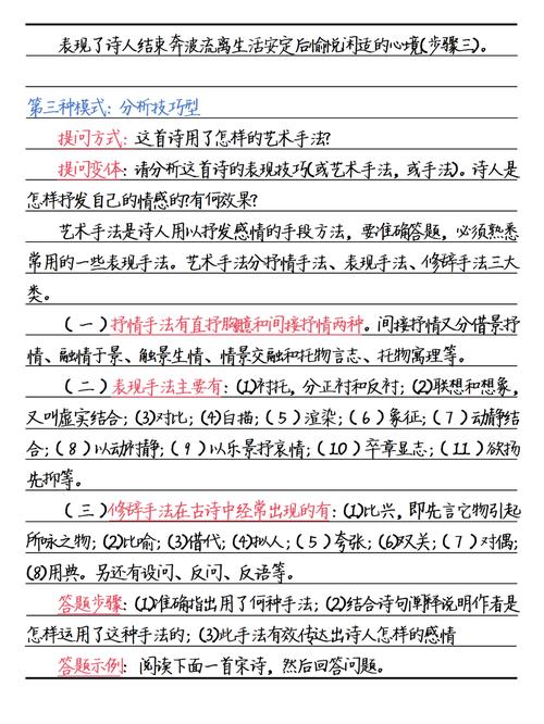 中考语文古诗文答题技巧有哪些实用方法?