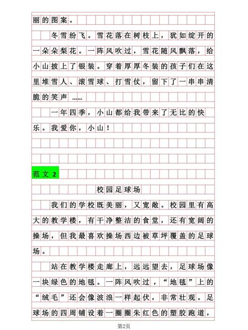 这里有何乐趣?平凡处如何寻趣?