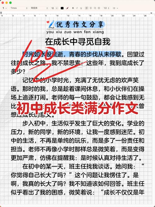 如何在中成长？