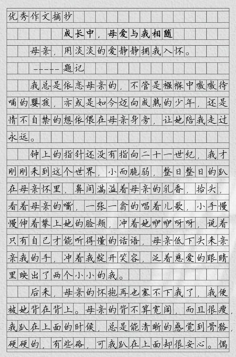 如何在中成长？