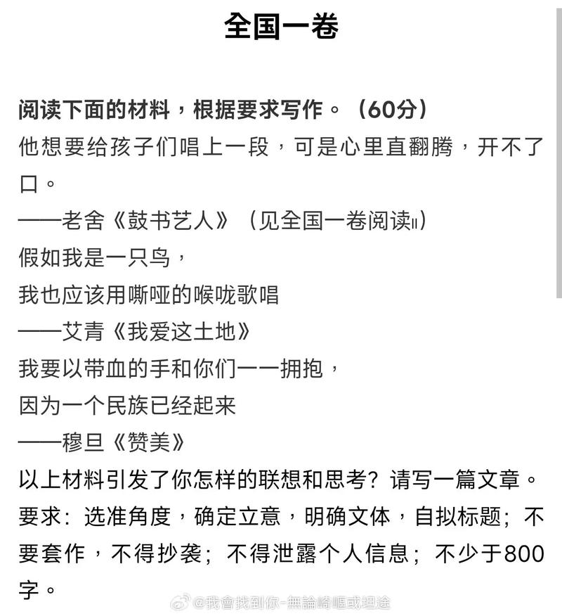 2025高考语文作文会考什么题型与主题？