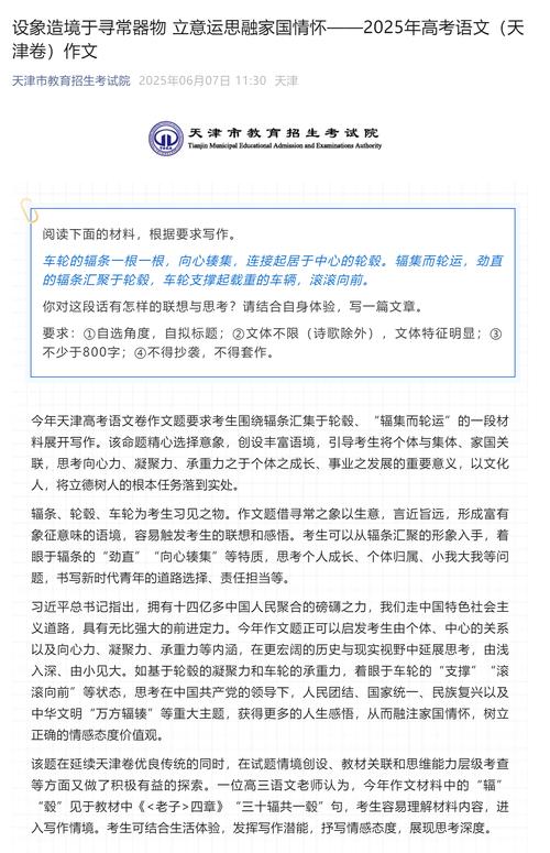 2025高考语文作文会考什么题型与主题？