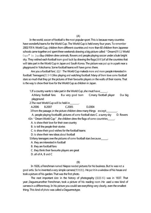 八年级英语阅读理解如何高效提分?