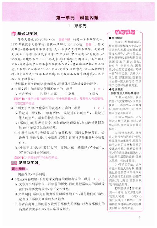 七年级语文单元复习答案在哪里找？