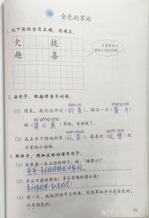 古诗词积累三答案是什么?