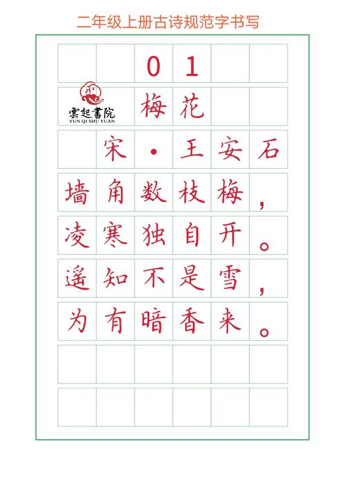 古诗中何字通用何字？