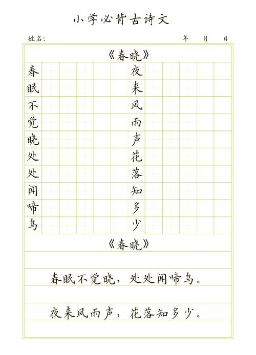 古诗中何字通用何字？