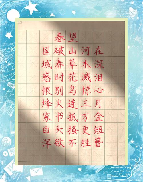 古诗中何字通用何字？