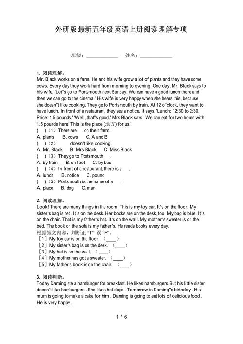 七年级英语阅读理解如何高效提分？