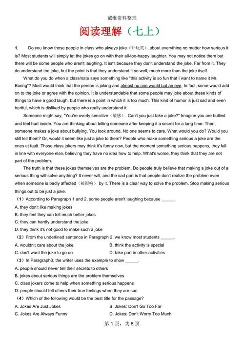 七年级英语阅读理解如何高效提分？