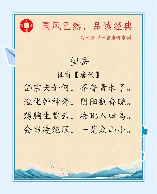 杜甫望岳是古诗还是律诗？