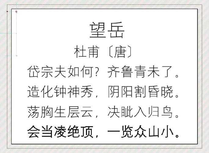 杜甫望岳是古诗还是律诗？