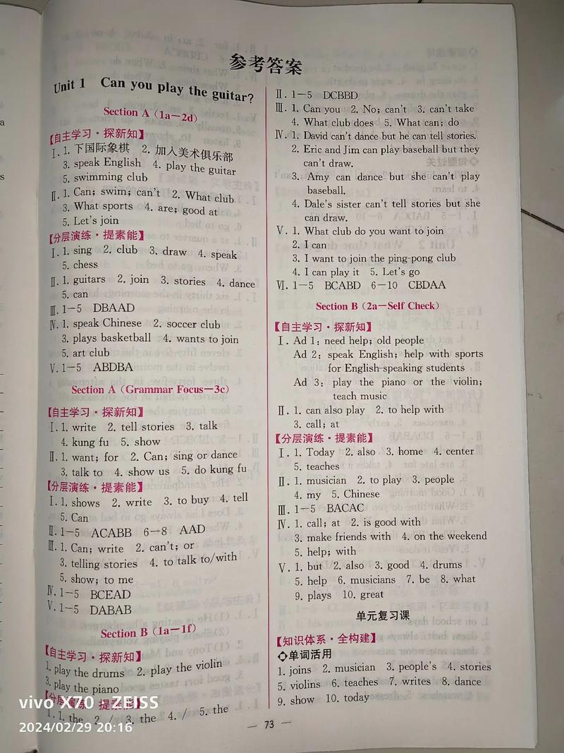 七下53英语答案在哪里找？