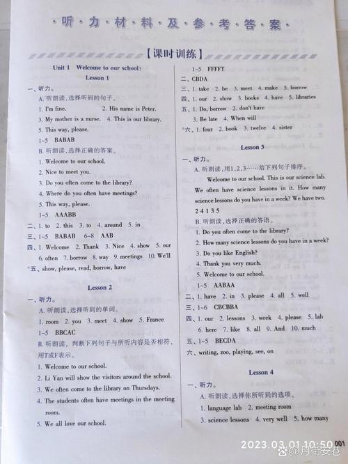 七下53英语答案在哪里找？