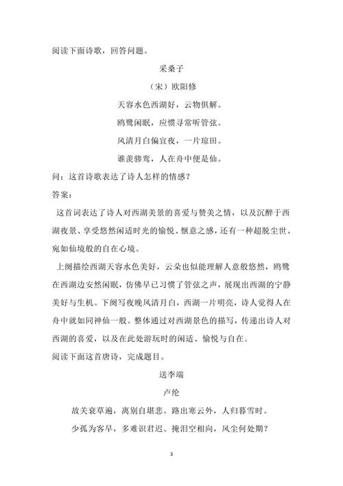 初中古诗鉴赏选择题怎么答？