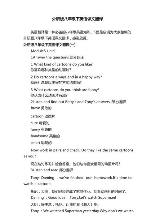 八年级英语下册语法翻译有哪些重点难点？