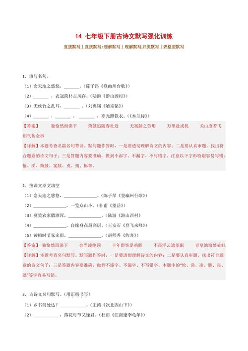 2025中招语文古诗题考什么?