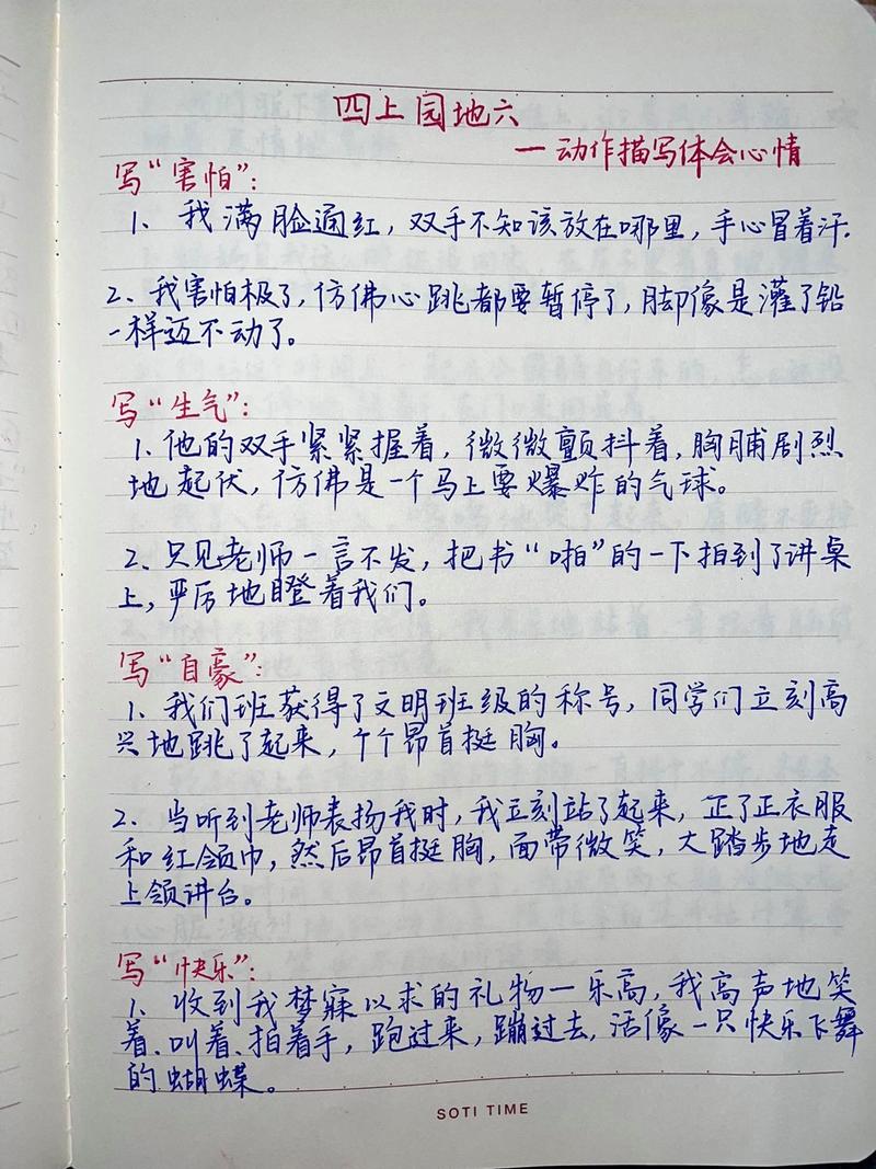 人物动作描写如何写才能生动传神？