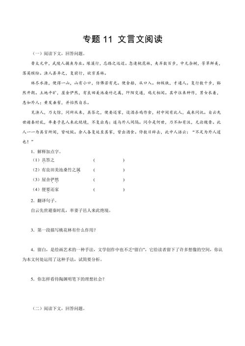 八年级下册语文阅读理解怎么答？