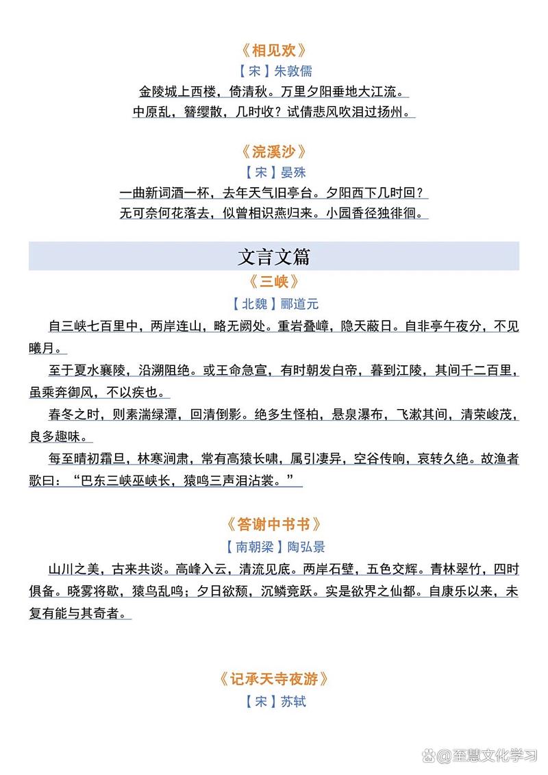 八上古诗词2025语文教材有何新变化？