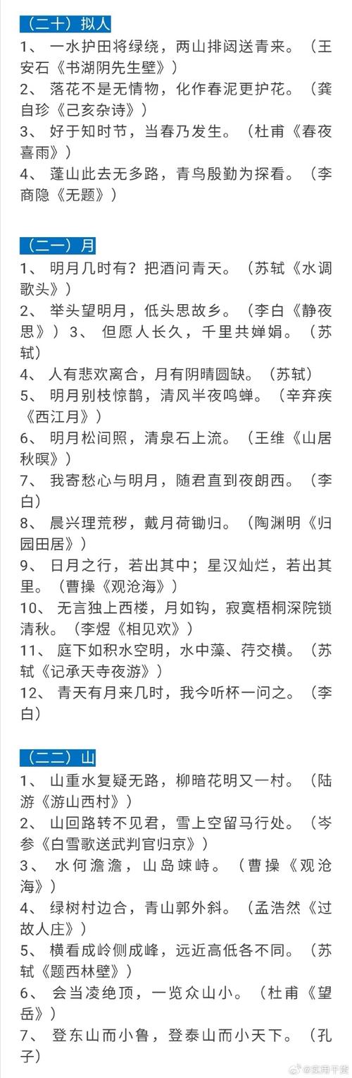 初中重点古诗词名句有哪些必背考点？