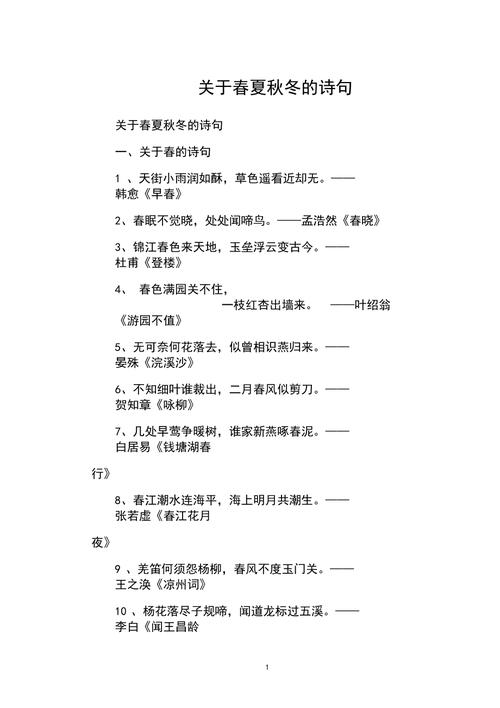 初中古诗如何用四季意象传递情感？