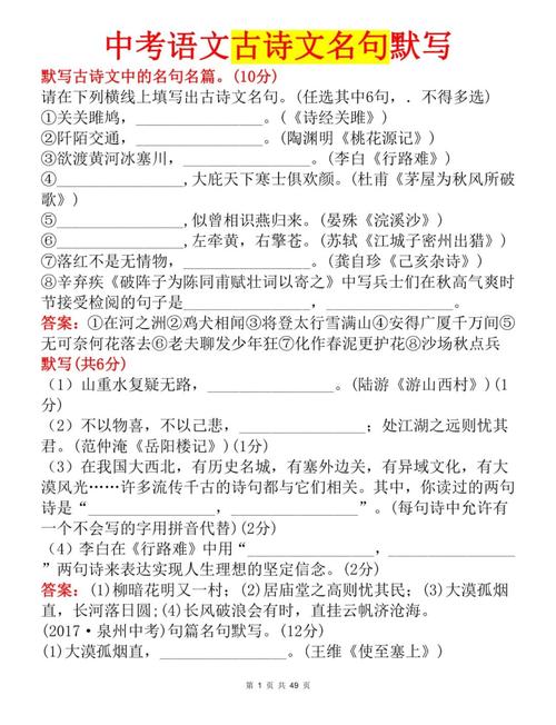 中考语文古诗词默写复习有何高效提分技巧？
