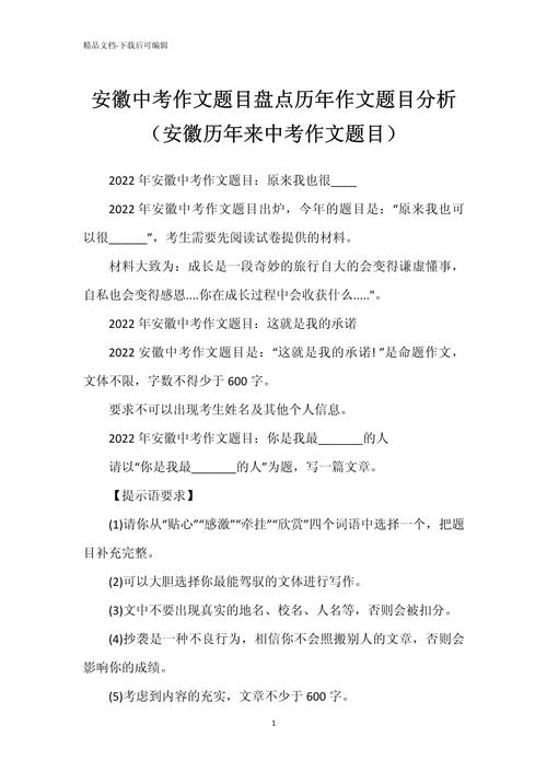 2010年作文题目有哪些？