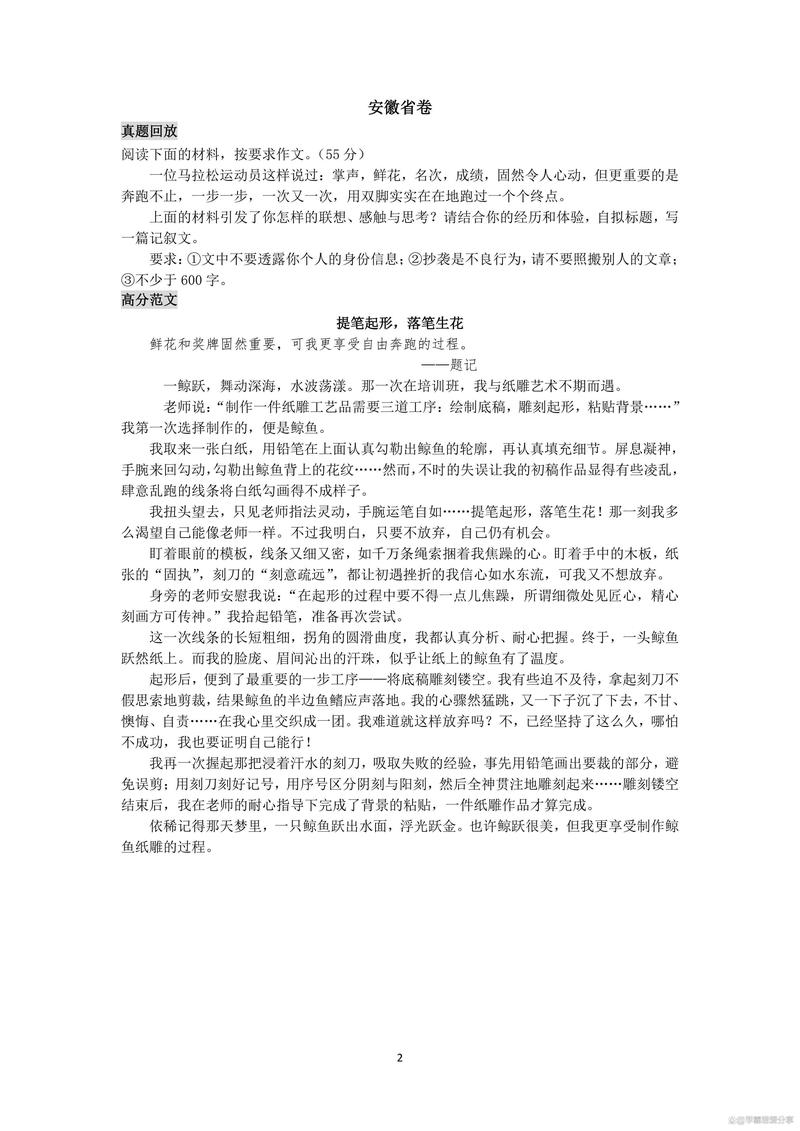 2010年作文题目有哪些？