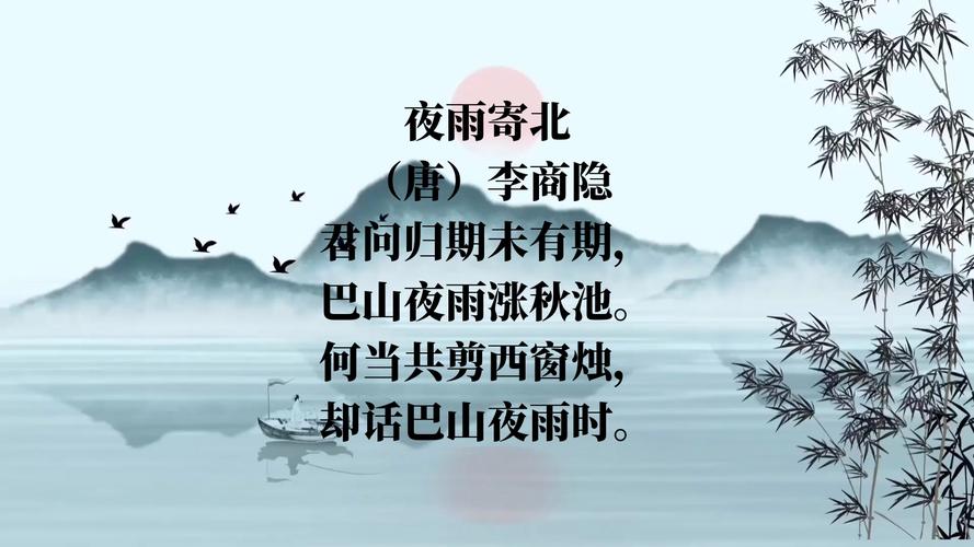 夜雨寄北常考考点有哪些？