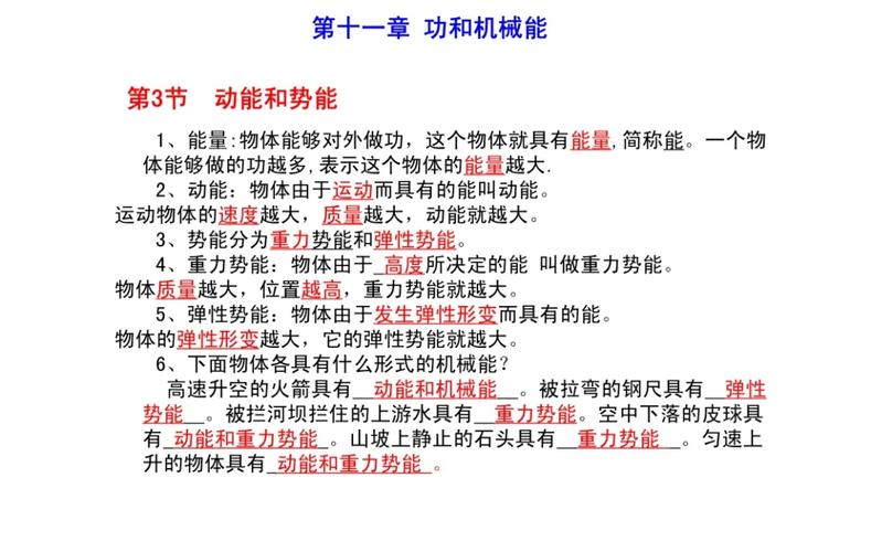 八年级物理下册教材重点难点是什么？