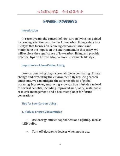 低碳生活英语作文，如何用英语表达低碳生活？