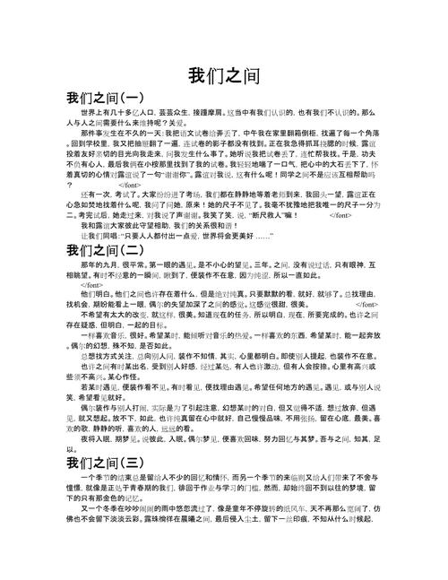 初三作文我们，如何写出真情实感？