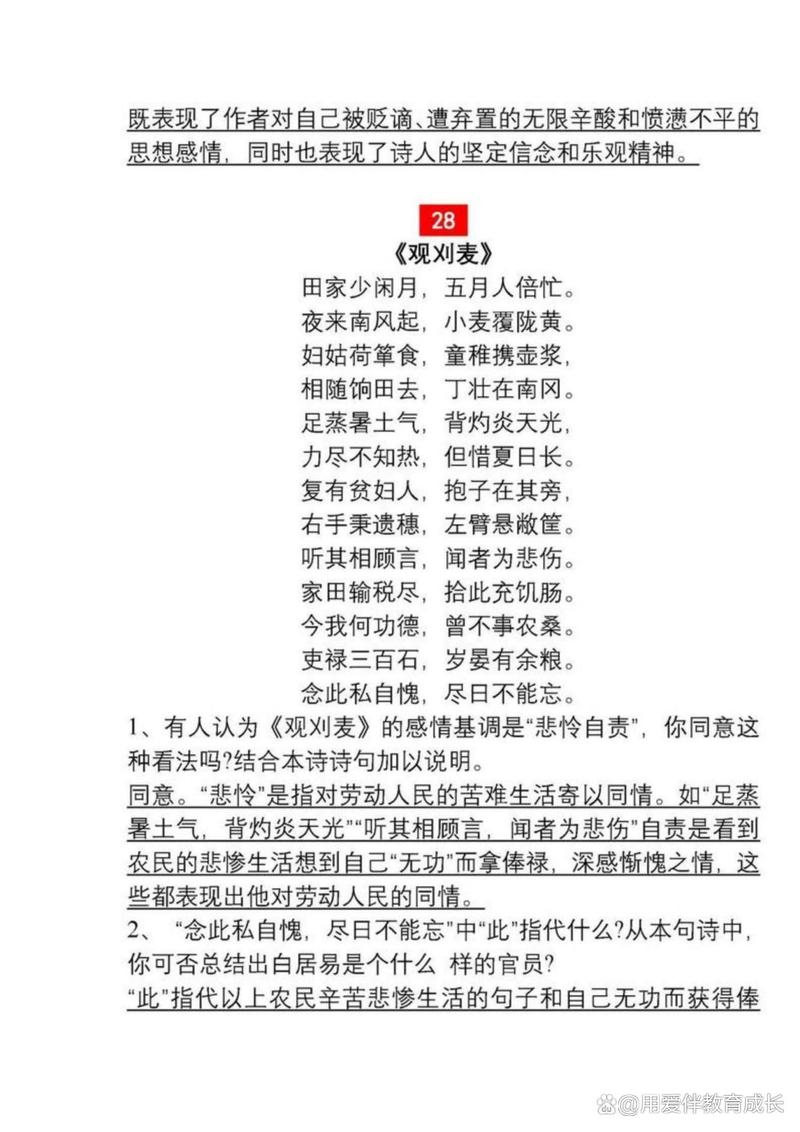 新课标34首古诗词,如何精准把握赏析要点?