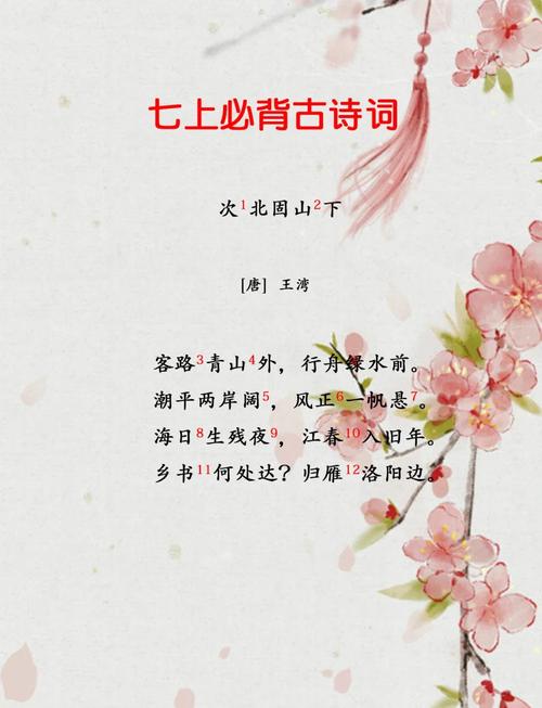 新课标34首古诗词,如何精准把握赏析要点?