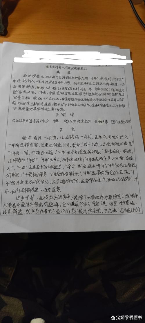 中国诗词大会作文，如何写出新意？