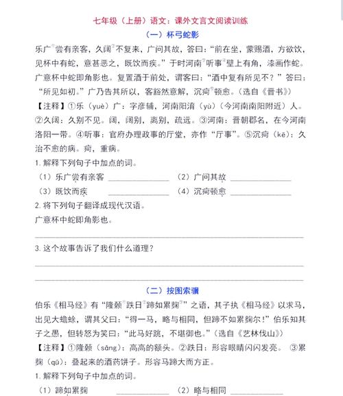 人教版七年级语文阅读题如何高效解答？