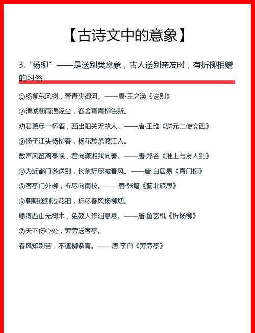 初中古诗常见意象有何表达技巧与情感密码？