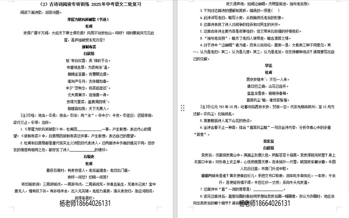 2025中考语文古诗题考什么？怎么备考？