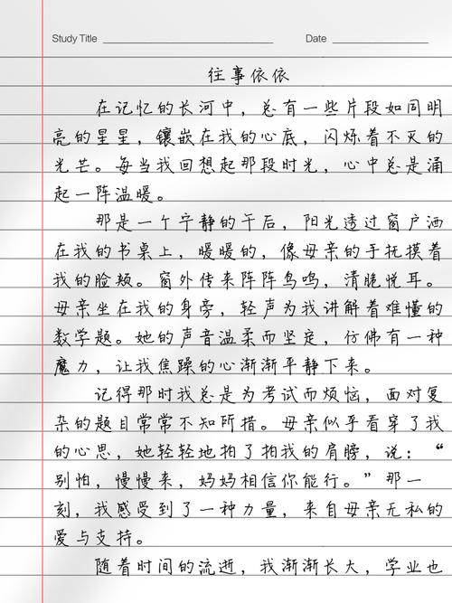 往事依依如何影响七年级学生语文学习？