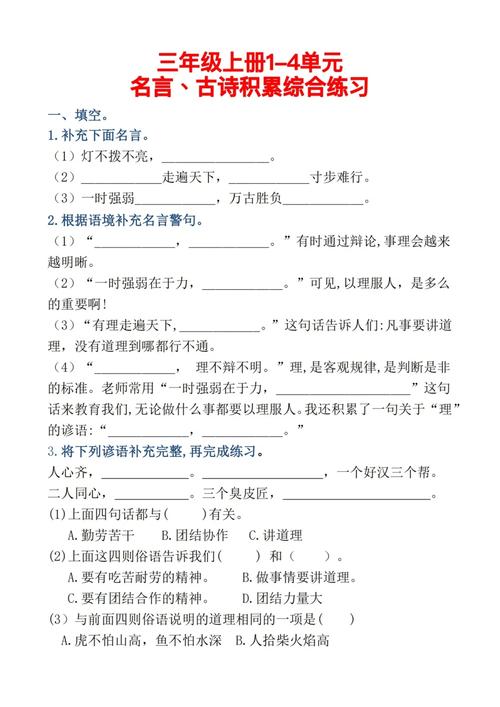 古诗名句与名言运用填空，怎么填才准确？