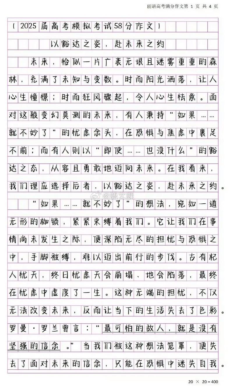 2025二模语文作文方向与备考重点是什么？