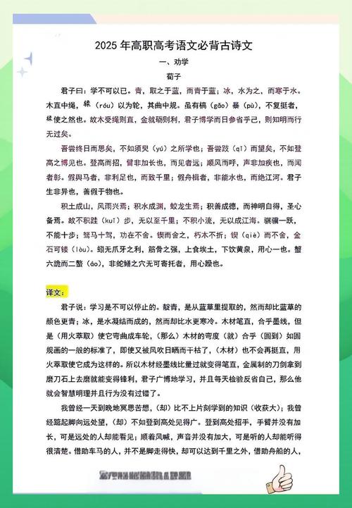 2025高中语文古诗文有何新变化？