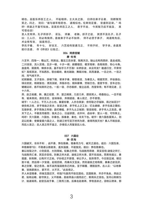 2025高中语文古诗文有何新变化？