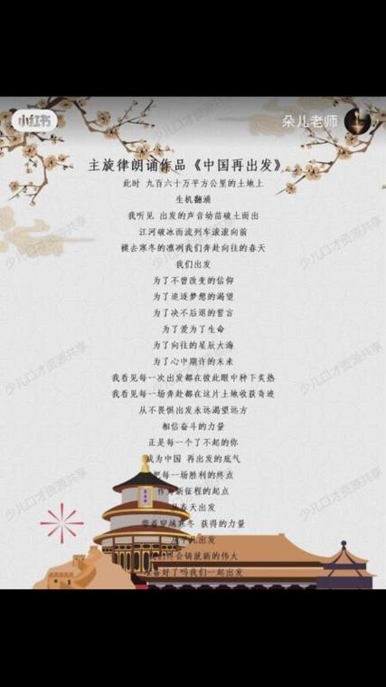 古诗文特训与红星照耀中国有何关联？