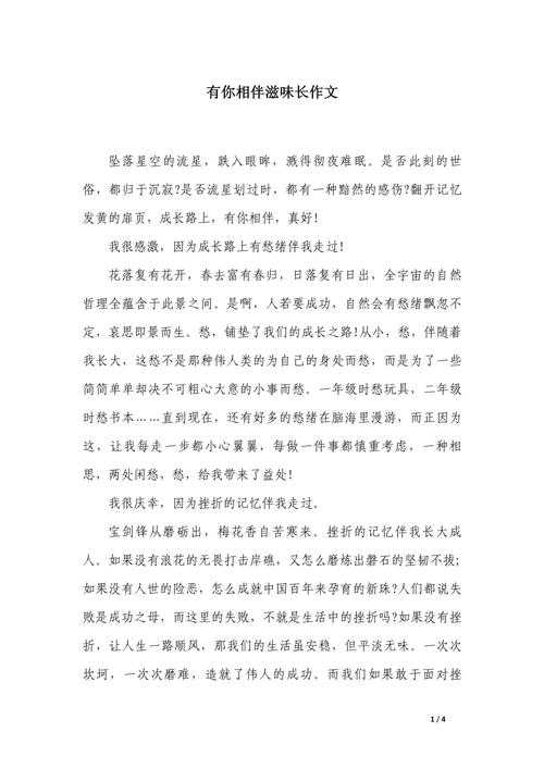 相伴滋味长，何为最暖的陪伴？